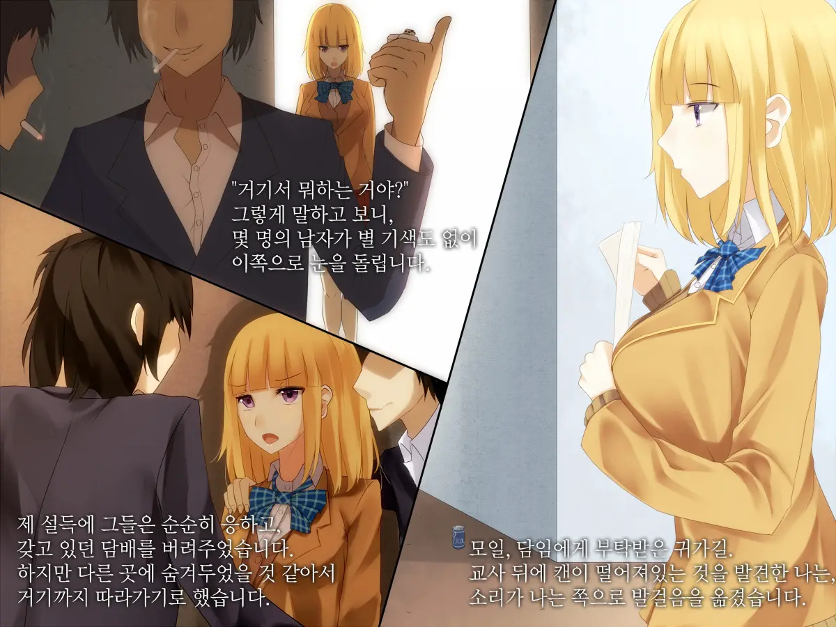 Seigikan No Tsuyoi Ano Ko Ga Mou Ichido Ochiru Made